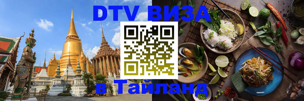 Сколько стоит DTV виза — актуальные цены, оформление даже без документов - Нейпьидо 